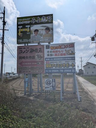 みよ志乃様・コメダ珈琲店様・解体アイミツサポート様